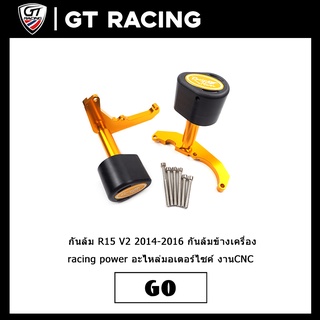 กันล้ม R15 V2 2014-2016 racing power กันล้มข้างเครื่อง งานCNC