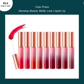 ลิปสติก Cute Press Nonstop Beauty Matte Lock Liquid Lip คิวท์เพรส นอนสต๊อป บิวตี้ แมทท์ ล็อค ลิควิด ลิป