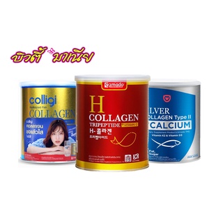 อมาโด้ เอช คอลลาเจน พรีเมี่ยม Amado H Collagen