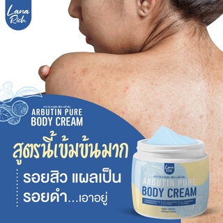 🔥ส่งฟรี🔥 ครีมกลูต้า อาร์บูตินเพียว ครีมขาว ขาหนีบดำ ขาวไว น้ำเหลืองไม่ดี ฟื้นฟูผิวกระจ่างใส ลดรอยเเตกลาย หัวเข่าดำ