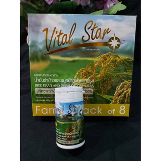 Vital Star Family Pack of 8 น้ำมันรำข้าวและจมูกข้าว ไวทอลสตาร์ 8 x 60 แคปซูล ( 1 กล่องใหญ่ = 8 กป.)