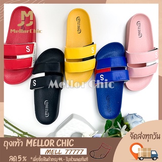 Mellor Chic : STYLESWAG Shoes รองเท้าเเตะลำลอง ปรับความแคบหน้าเท้าได้ ใส่สบาย