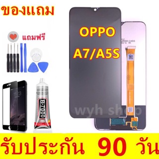 จองานแท้ LCD OPPO A5S A7 (จอแสดงผลพร้อมทัชสกรีน) หน้าจอLCD. OPPO A5S A7 ทัชสกรีน จอเเท้ oppo a5s a7 จอใช้ตัวเดียวกัน