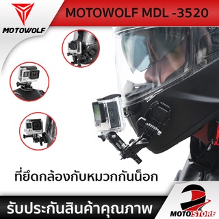 [พร้อมส่ง❗️] Motowolf MDL 3520 Helmet Camera ที่ยึดกล้อง ขายึดกล้อง Action cam กล้อง GOPRO ติดหมวกกันน็อค