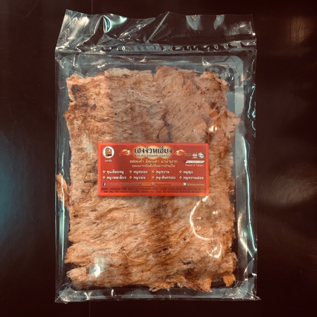 หมูทุบ ร้านเฮงง่วนเฮียง