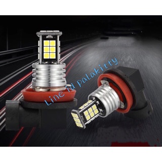 ราคาโปรโมชั่น199฿/คู่ไฟLED H11/9006(HB4)/P13ราคาพิเศษ 3030 18smd