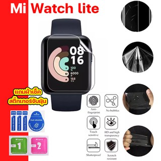 ของแท้ COMMY ฟิล์มไฮโดรเจล สำหรับ Mi Watch lite  แถมผ้าเช็คหน้าจอ+สติ๊กเกอร์จับฝุ่น