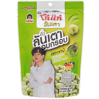 Koh Kae Wasabi Green Peas 82g. Koh Kae Wasabi Green Peas 82g.