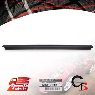 ยางรีดน้ำ กระจกด้านนอก ข้างหลัง-ขวา ของแท้ 1เส้น สีดำ สำหรับ Nissan March K13 Hatchback ปี 2010-2018