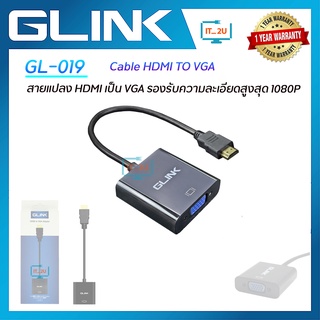 Glink GL-019 HDTV TO VGA สายแปลงสัญญาณ HDTV เป็น VGA