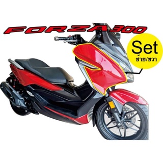 สติ๊กเกอร์เคฟล่ากันรอยแก้มForza 300 gen2