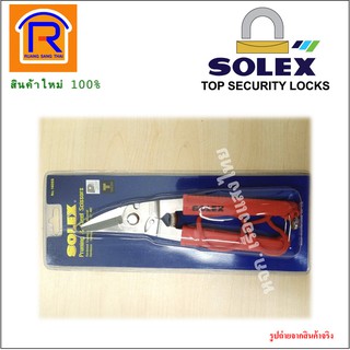 SOLEX (โซเล็กซ์) กรรไกรตัดเหล็ก สแตนเลส รุ่น 160 SS กรรไกรตัดแต่งกิ่งไม้ ของแท้100% (Pruning , Steel Scissora)(7482009)