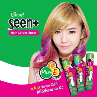 แคริ่ง-C2#สเปร์ยสี  85ml.