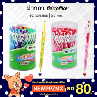 ปากกา flex office 0.7 (50ด้าม) แบบกด รุ่น FO-GELBO9