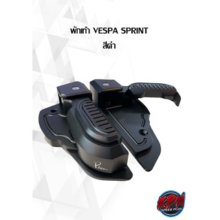 พักเท้า VESPA SPRINT สีดำ,ทูโทน