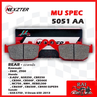 มีของพร้อมส่ง ผ้าเบรก Nexzter 5051AA ผ้าเบรคหลัง Z800,Z900 / X-ADV,NSR250,NM4,REBEL,CBR,CB หลายรุ่น / GSX-S750 , V-Strom