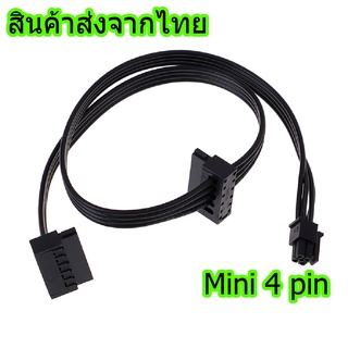 สายเคเบิ้ลพาวเวอร์ซัพพลาย Mini 4 pin  to 2 sata ssd 45 ซม. Mini 4Pin dual hard disk power cord