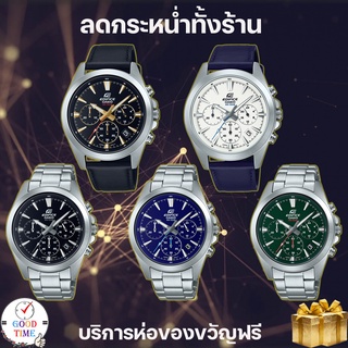 Casio Edificce แท้ นาฬิกาข้อมือผู้ชาย รุ่น EFV-630D-1AVUDF,-2A,-3A,EFV-630L-3AVUDF,-7AVUDF(สินค้าใหม่ ของแท้ ประกัน CMG)