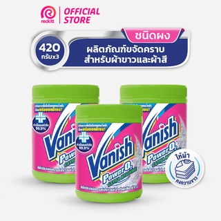 [แพ็ค 3] Vanish  แวนิช ผลิตภัณฑ์ขจัดคราบ สูตรฆ่าเชื้อแบคทีเรีย99.9% น้ำยาซักผ้า 420 กรัม