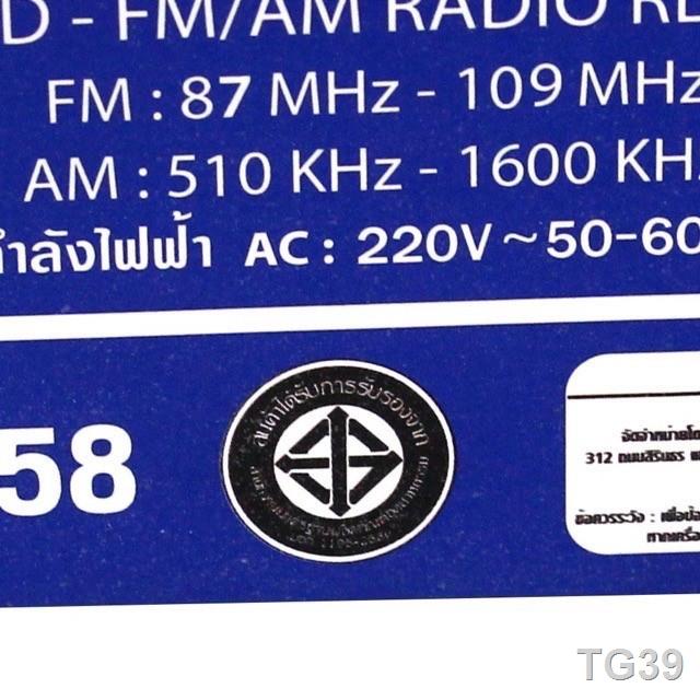 ❁Tanin วิทยุธานินทร์ FM / AM รุ่น TF-258 ของแท้ 100% เสียบไฟบ้านได้ (แถมสาย AC อยู่ช่องใส่ถ่านด้านหลัง) hNPC