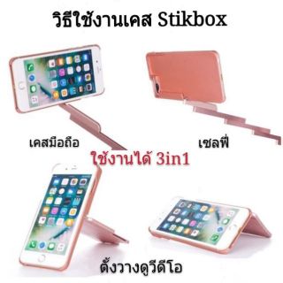 Case Selfie Stick เคสเซลฟี่
รุ่น Iphoneplus,oppe,vivo ส่งฟรี!