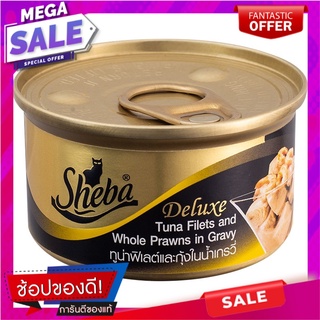 ชีบาดีลักซ์ทูน่ากุ้งในเกรวี่ 85กรัม Sheba Deluxe Tuna Shrimp in Gravy 85g.