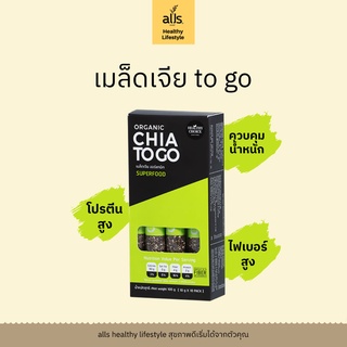 Chia to go! เมล็ดเจียออร์แกนิค