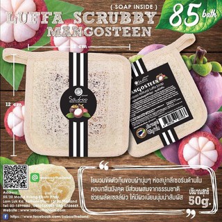 สบู่ใยบวบ กลิ่นมังคุด - SABOO THAILAND SABOO NATURAL SOAP  - MANGOSTEEN SCRUBBY BAR