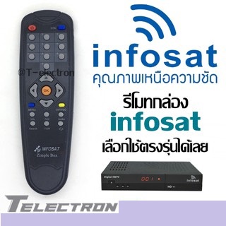 รีโมทกล่องทีวี ดิจิตอล INFOSAT