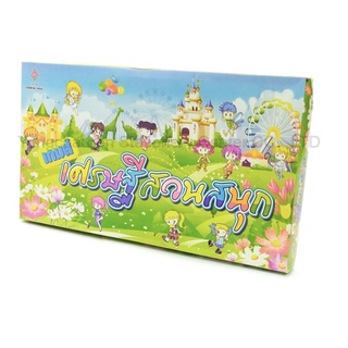 เกมส์ “เศรษฐีสวนสนุก” No.9058