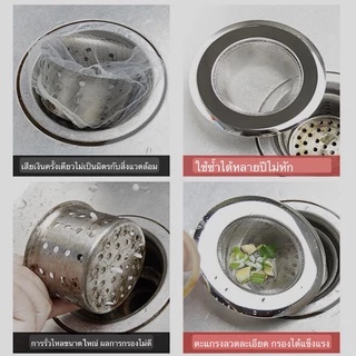 ตะแกรง ตะแกรงกรองเศษอาหาร กรองอาหาร สำหรับซิงค์ล้างจาน สแตนเลส ขนาด 11.5 CM H67(360)010