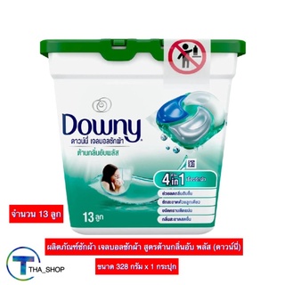 THA shop(328 ก x 1) Downy Gel Ball ดาวน์นี่ ผลิตภัณฑ์ซักผ้า เจลบอลซักผ้า สูตรต้านกลิ่นอับพลัส เจลซักผ้า ผงซักผ้า สีเขียว