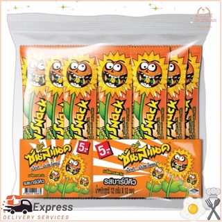 เม็ดทานตะวันซันสแนค รสบาร์บีคิว ขนาด 12 ซองSunsnack Sunflower Seeds Barbecue Flavor Size 12 Sachets