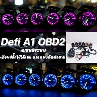 ดิฟฟี่ A1 obd2 เสียบปลั๊ก obd2 ใช้งานได้เลย เซ็ท 6 ตัว กล่องใหญ่ รีโมท 3 ปุ่ม สีสวย เก็บปลายทางได้