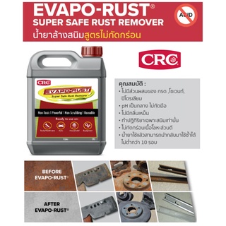 CRC EVAPO-RUST Super Safe Rust Remover (non-acid) น้ำยาล้างสนิม สูตรไม่กัดกร่อน ไม่มีส่วนผสมของกรด ใช้ซ้ำได้ ขนาด 1 ลิตร