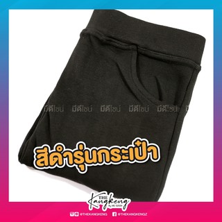 เลกกิ้งรุ่นกระเป๋า(5ส่วน, 3XL, ดำ)