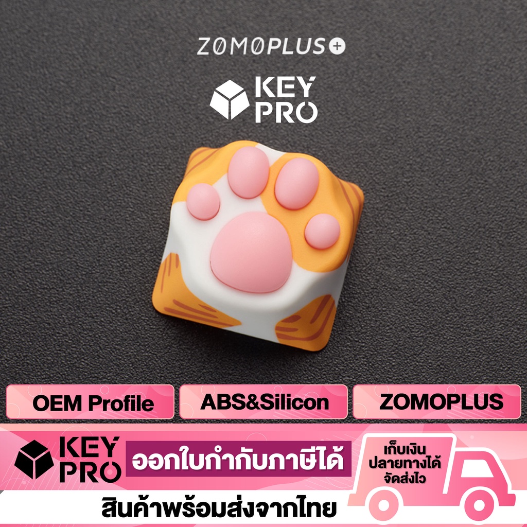 [ZM4] คีย์แคป ZOMOPLUS อุ้งเท้าแมว สีชมพู ขาว เหลือง ZOMO Artisan Keycap ปุ่มเรซิ่น ซิลิโคน Mechanical Keyboar