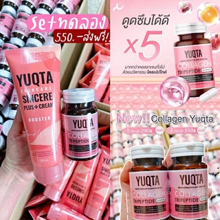 พร้อมส่ง/มีของแถม✅️ 𝗬𝗨𝗤𝗧𝗔 𝗖𝗢𝗟𝗟𝗔𝗚𝗘𝗡 𝗣𝗘𝗣𝗧𝗜𝗗𝗘 วิตามินผิวขาว ยุคตาคอลลาเจนไตรเปปไทน์ (แบรนด์เดียวกับ YUQTA โลชั่นจิ้งจก)