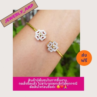 🔥ผ่อน0%🔥 กำไลหลอดดอกโคลเวอร์หมุนได้ ทองแท้ 9k
