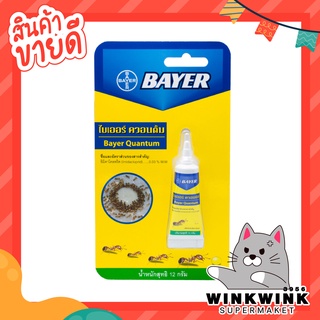 Bayer Quantum เจลกำจัดมด ไบเออร์ ควอนตั้ม 12 กรัม (เหยื่อกำจัดมด เจลกำจัดมด กำจัดมด ยาฆ่ามด ผลิตภัณฑ์กำจัดมด กำจัดแมลง เ