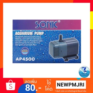 ปั๊มน้ำ Sonic ap 4500