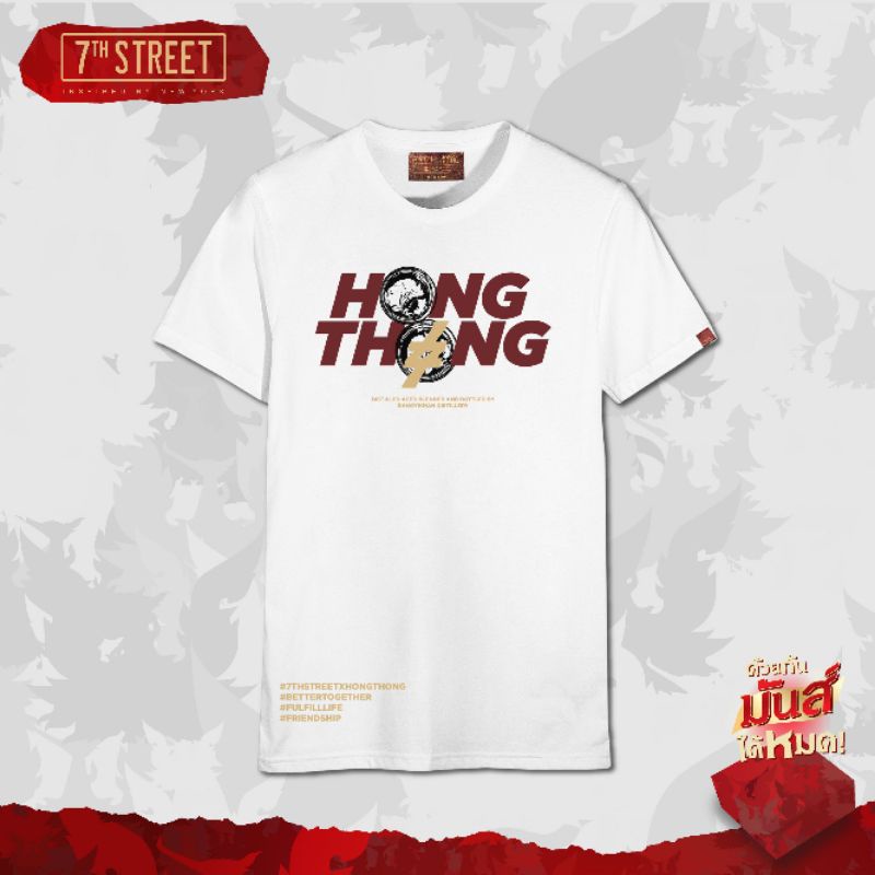 เสื้อยืด-7TH Streetรุ่น-CHR001-L