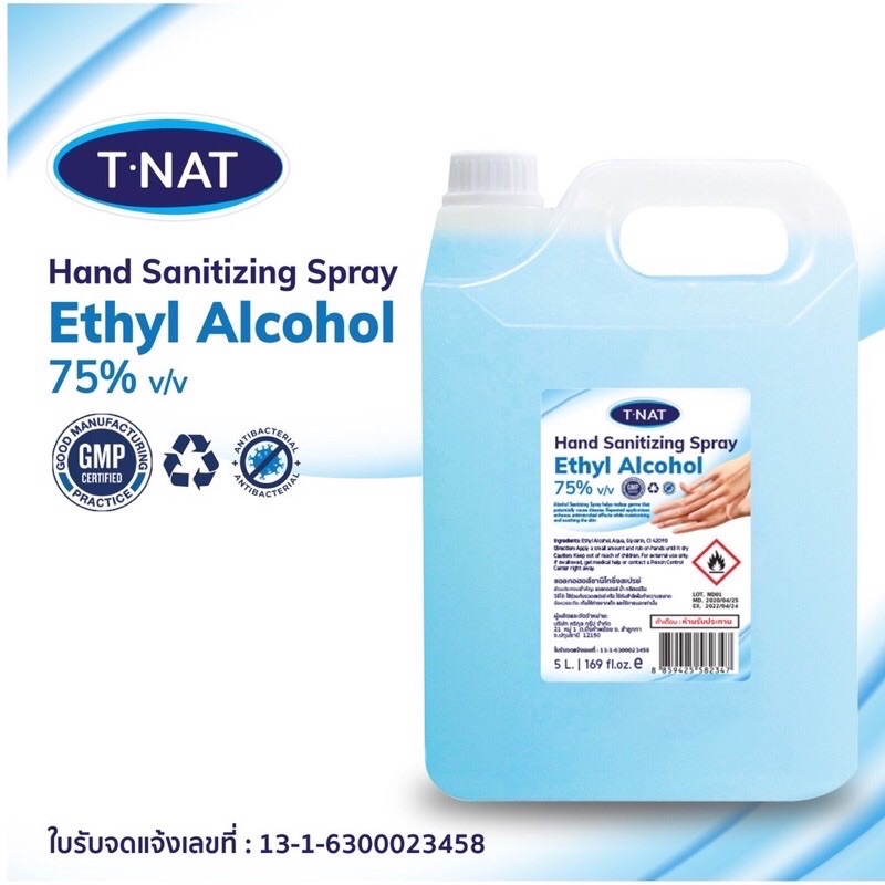 จัดส่งฟรี (พร้อมส่ง) แอลกอฮอล์สเปรย์ 75% ขนาด 5 ลิตร ยี่ห้อ T-NAT Food grade
