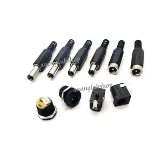 ราคาต่อ 1ตัว 👉👉 DC Jack 2.1MM. แจ็คดีซี ขนาด5.5x 2.1มิล ตัวผู้ และตัวเมียแบบต่อสาย เมียลงบอร์ด และเมียยึดแท่น