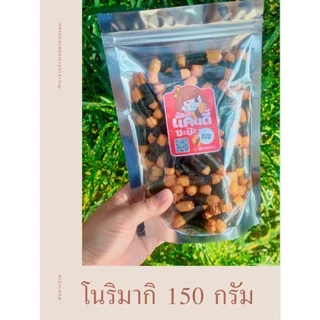 ข้าวพันสาหร่าย (โนริมากิ) เกรดส่งออก ข้าวอบกรอบพันสาหร่าย