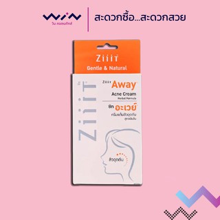 (1 แถม 1) Ziiit อะเวย์ ครีมแต้มสิวอุดตัน 7 กรัม