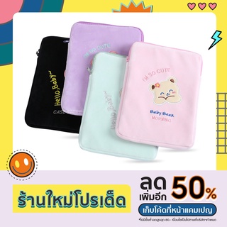 กระเป๋าขนนิ่ม Bentoy Milkjoy สำหรับใส่แล็ปท็อป/เเท็บเล็ต/ไอแพด ขนาด 11นิ้ว ขนาดกระเป๋า (21 x 28 x 2cm)