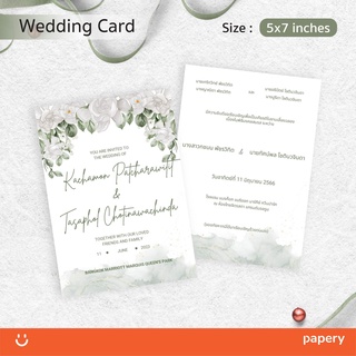 การ์ดแต่งงานพร้อมซอง การ์ด การ์ดเชิญ การ์ดปาร์ตี้ Template สำเร็จรูป ขนาด 5x7 นิ้ว Theme สีเขียว (Wedding Card) (Card)