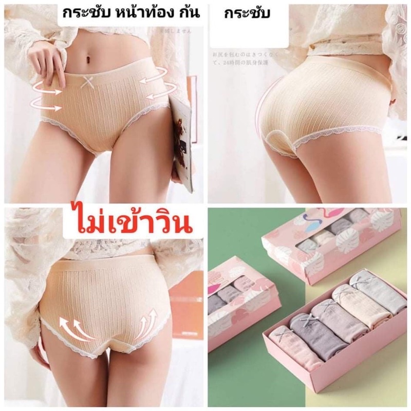 กางเกงในชุดเซตสุดคุ้ม ฟลามิงโก้