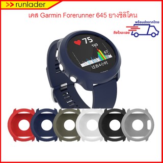 เคส Garmin Forerunner 645 Case ยางซิลิโคน